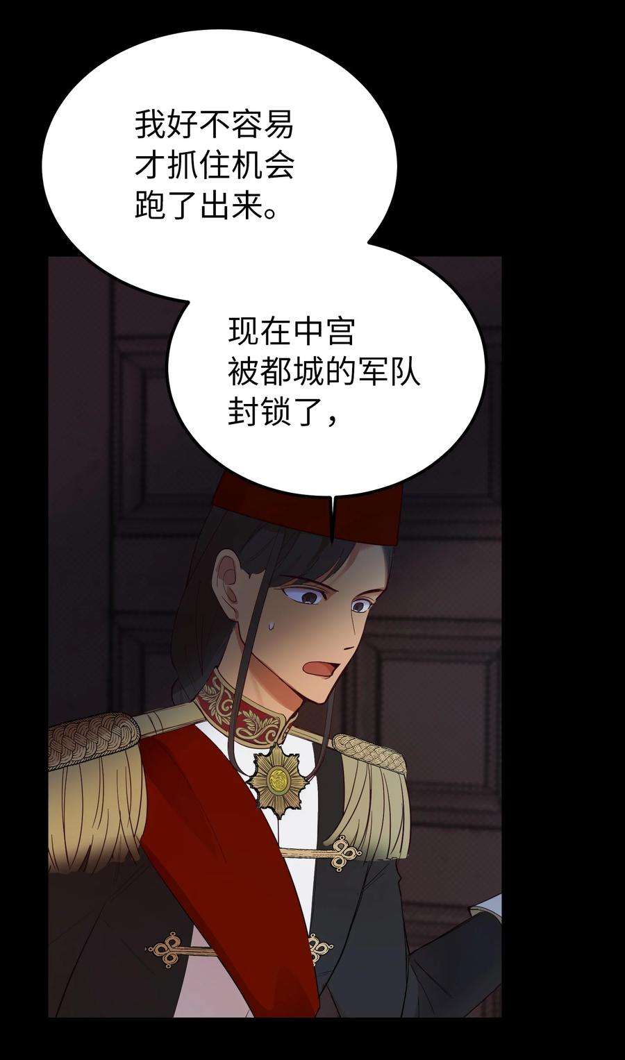 神灯里的魔女74 离开