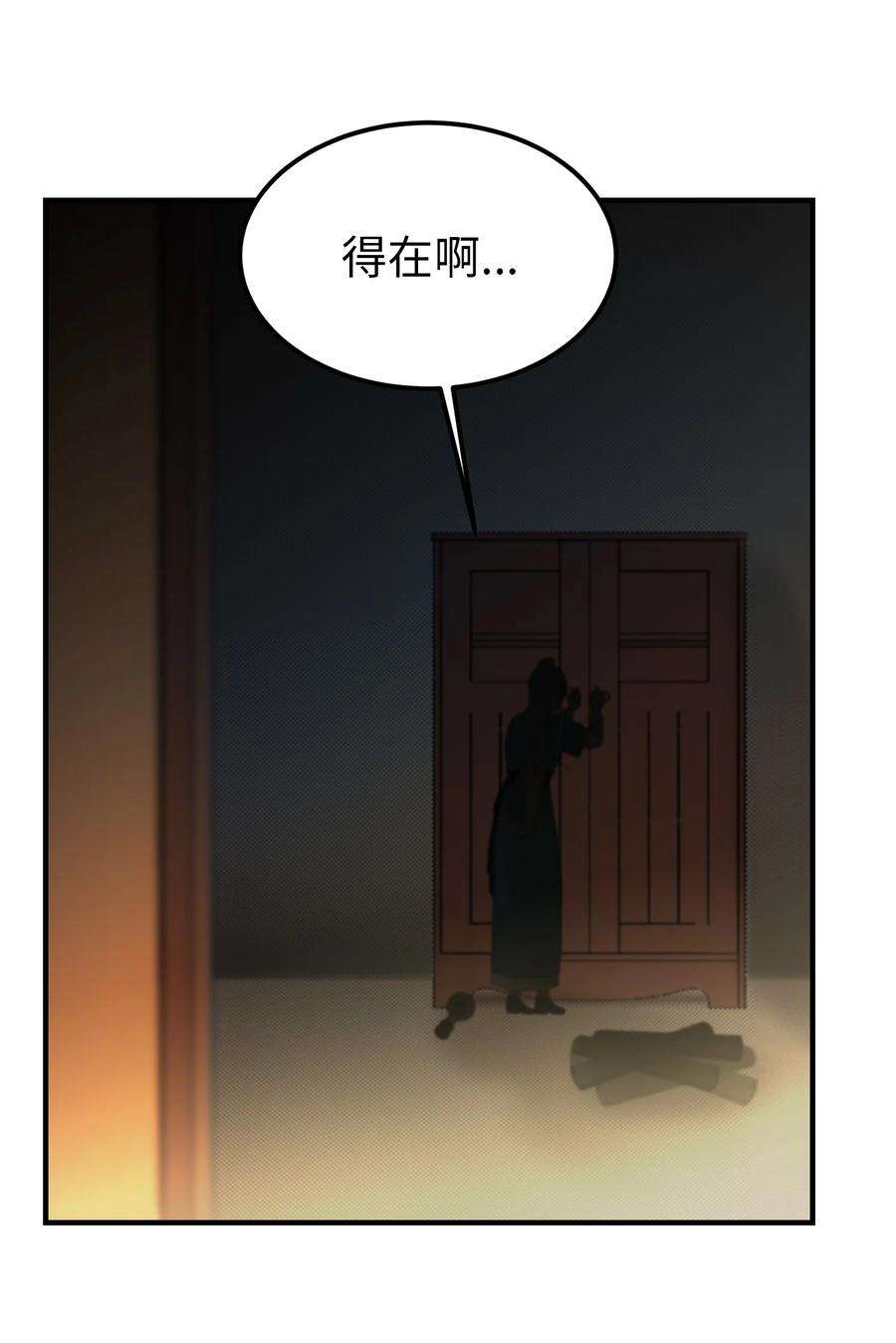 神灯里的魔女74 离开