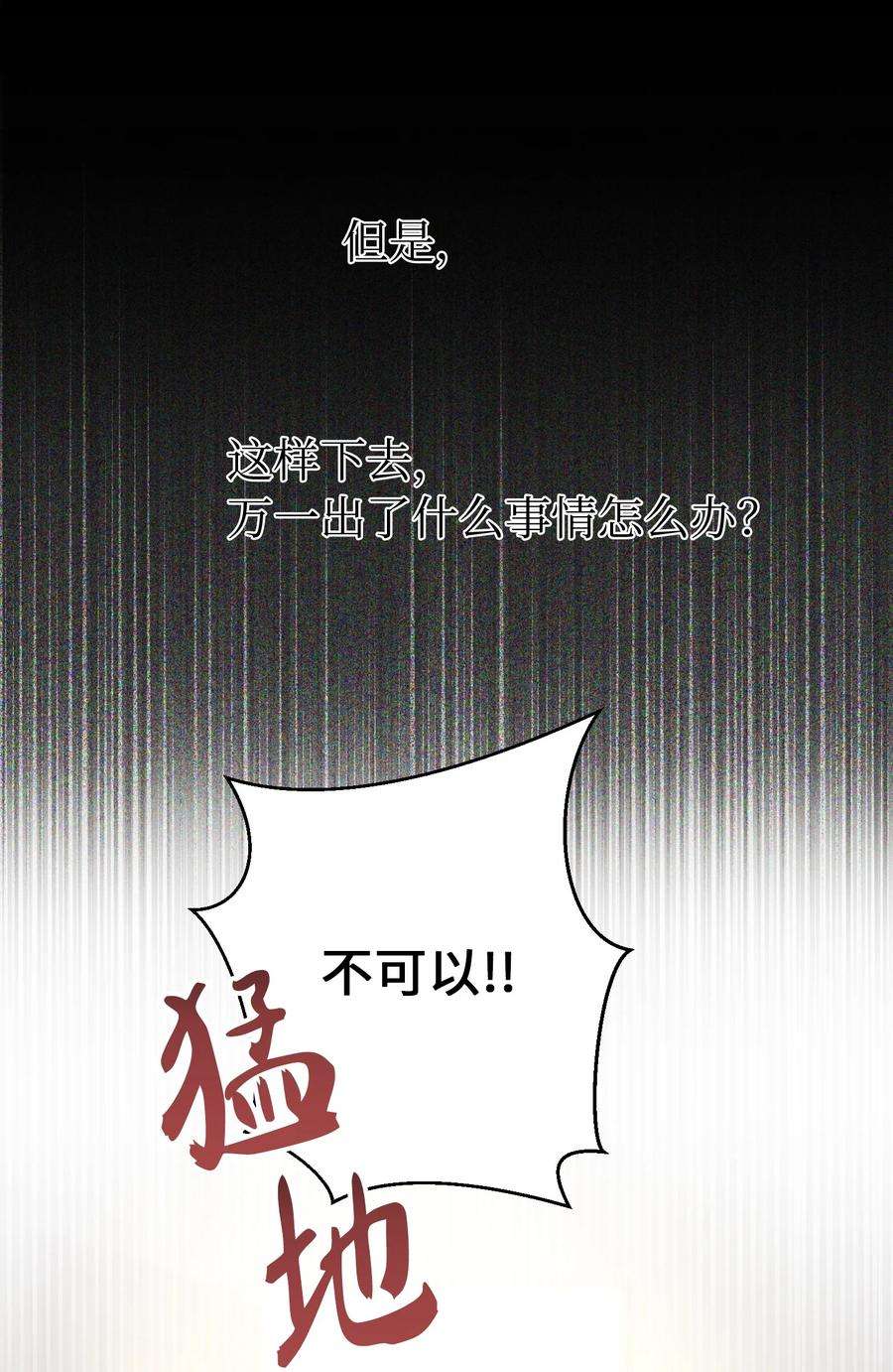 神灯里的魔女74 离开