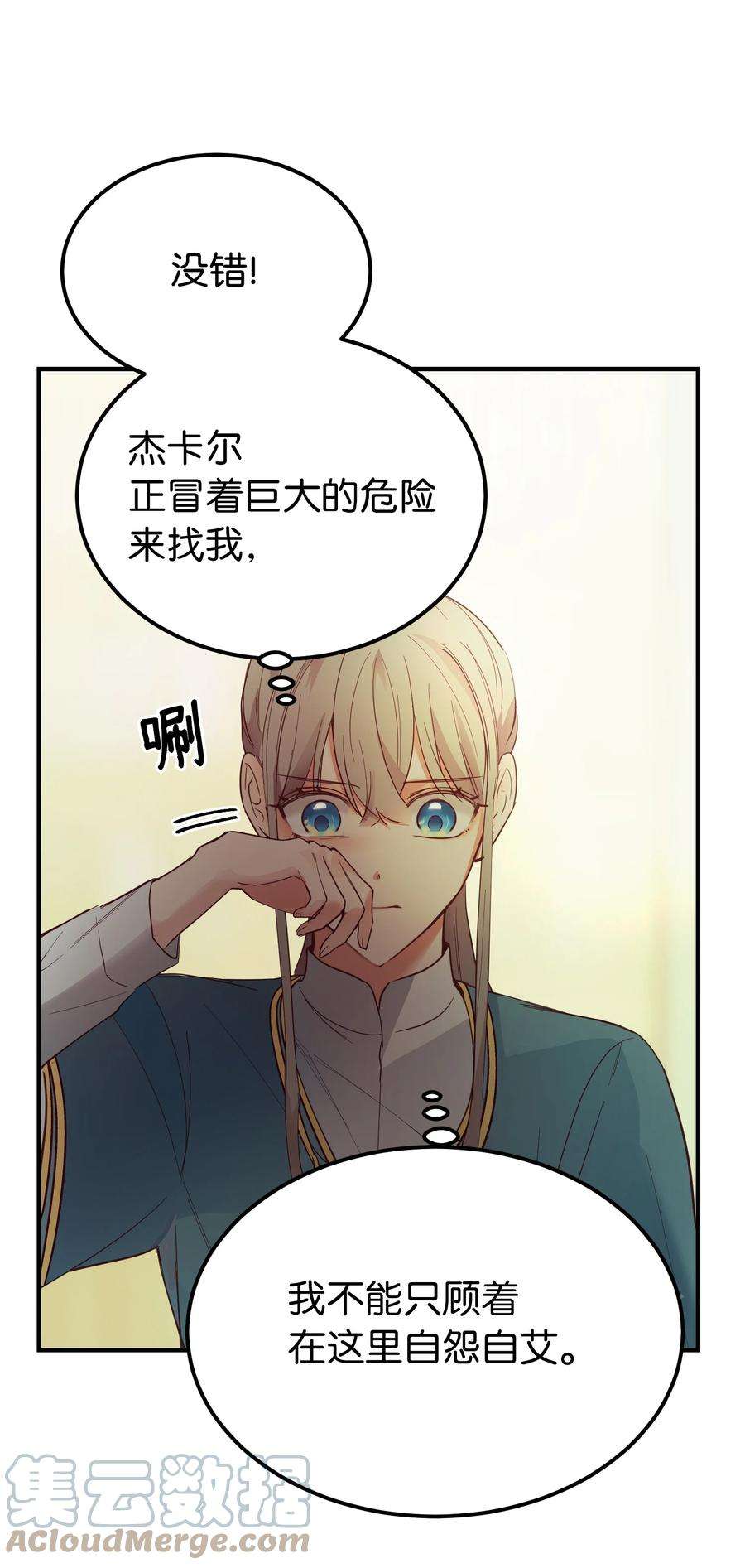 神灯里的魔女74 离开