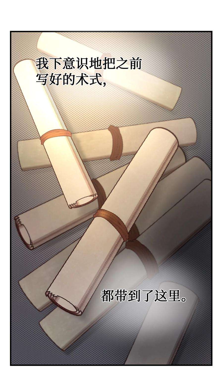 神灯里的魔女74 离开