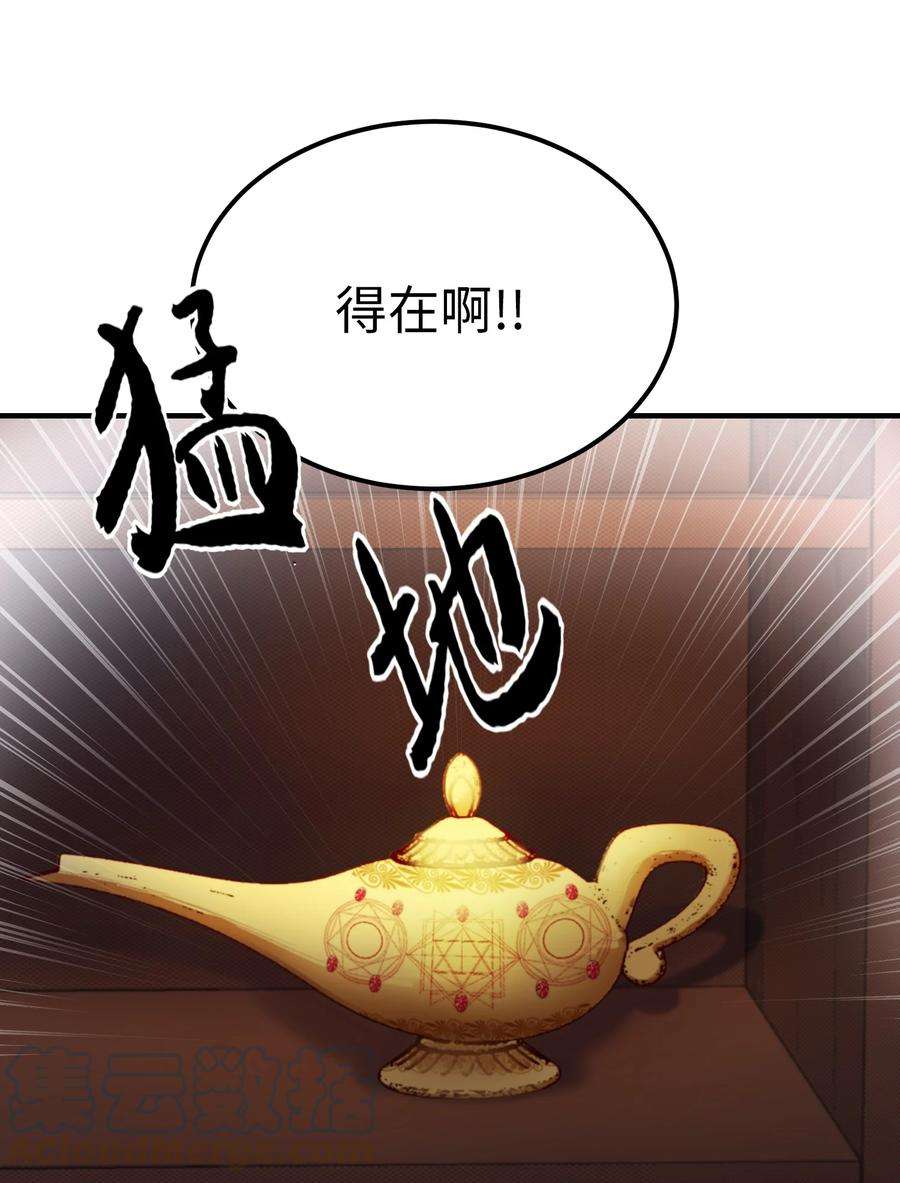 神灯里的魔女74 离开