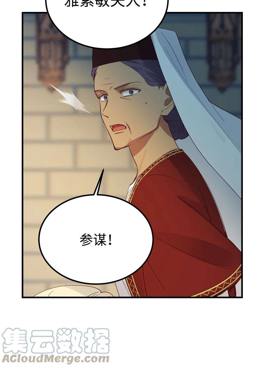 神灯里的魔女74 离开