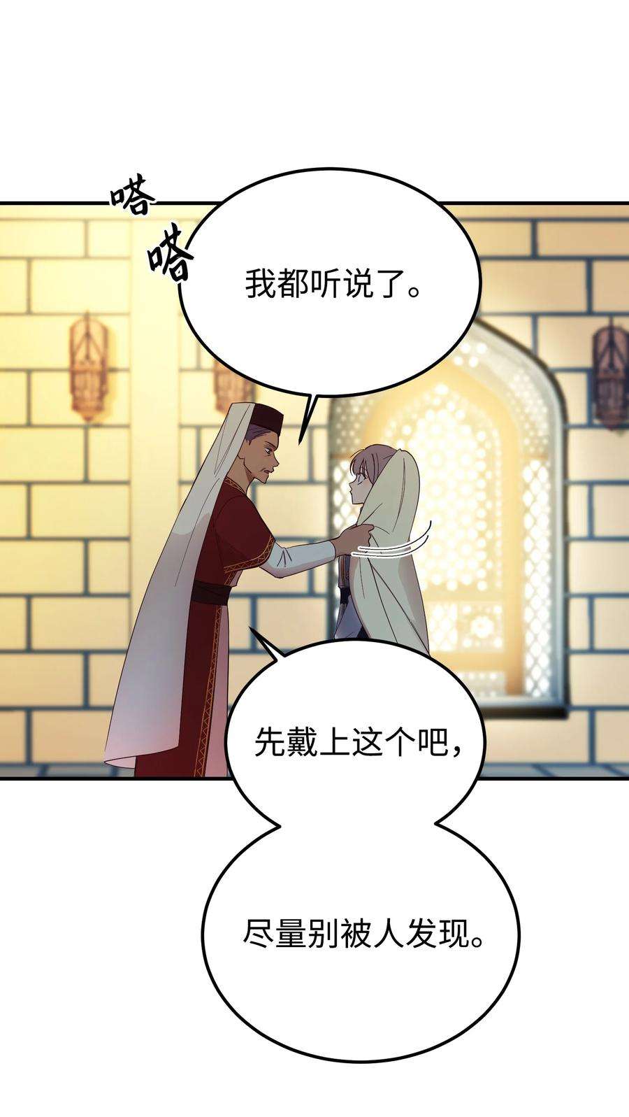 神灯里的魔女74 离开