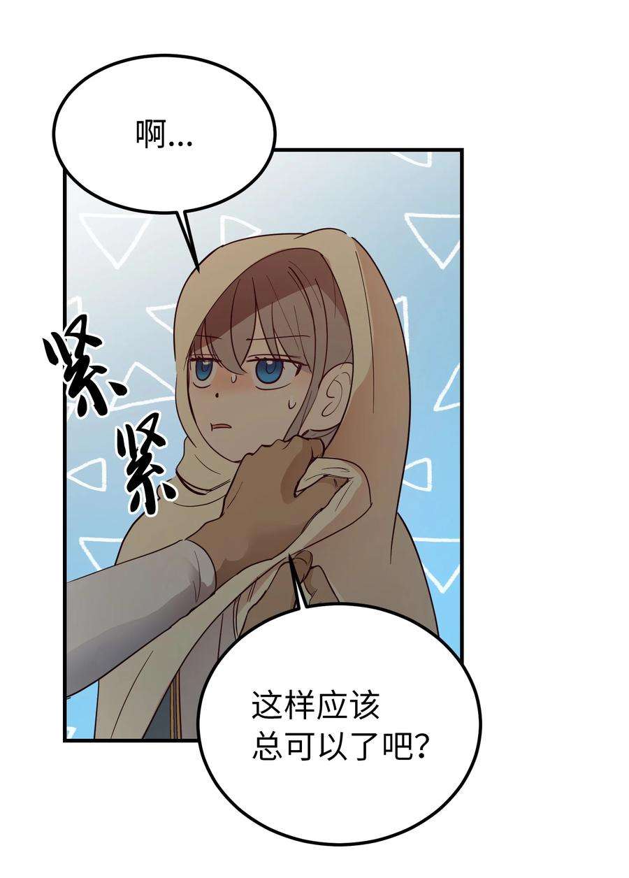 神灯里的魔女74 离开