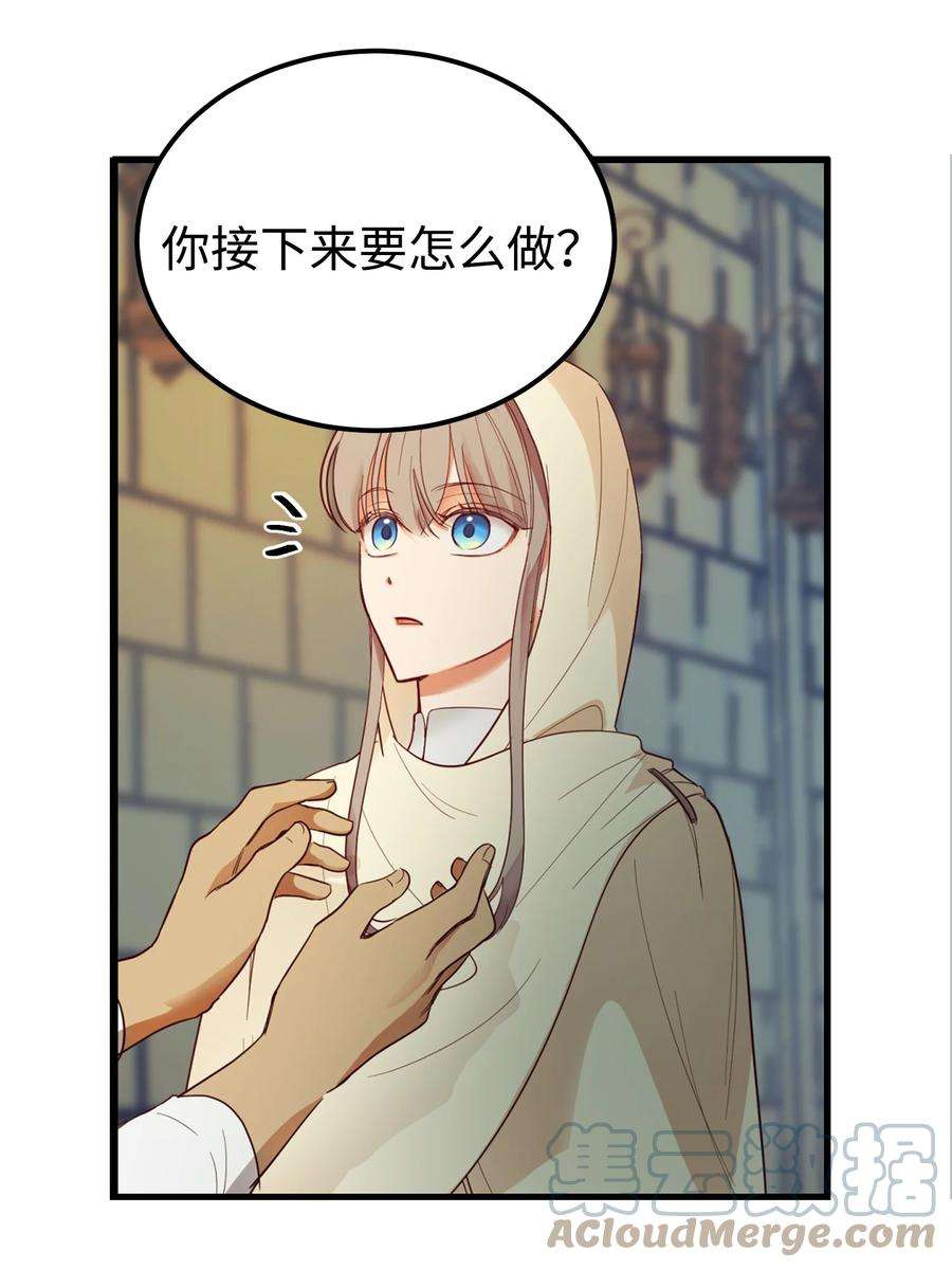 神灯里的魔女74 离开