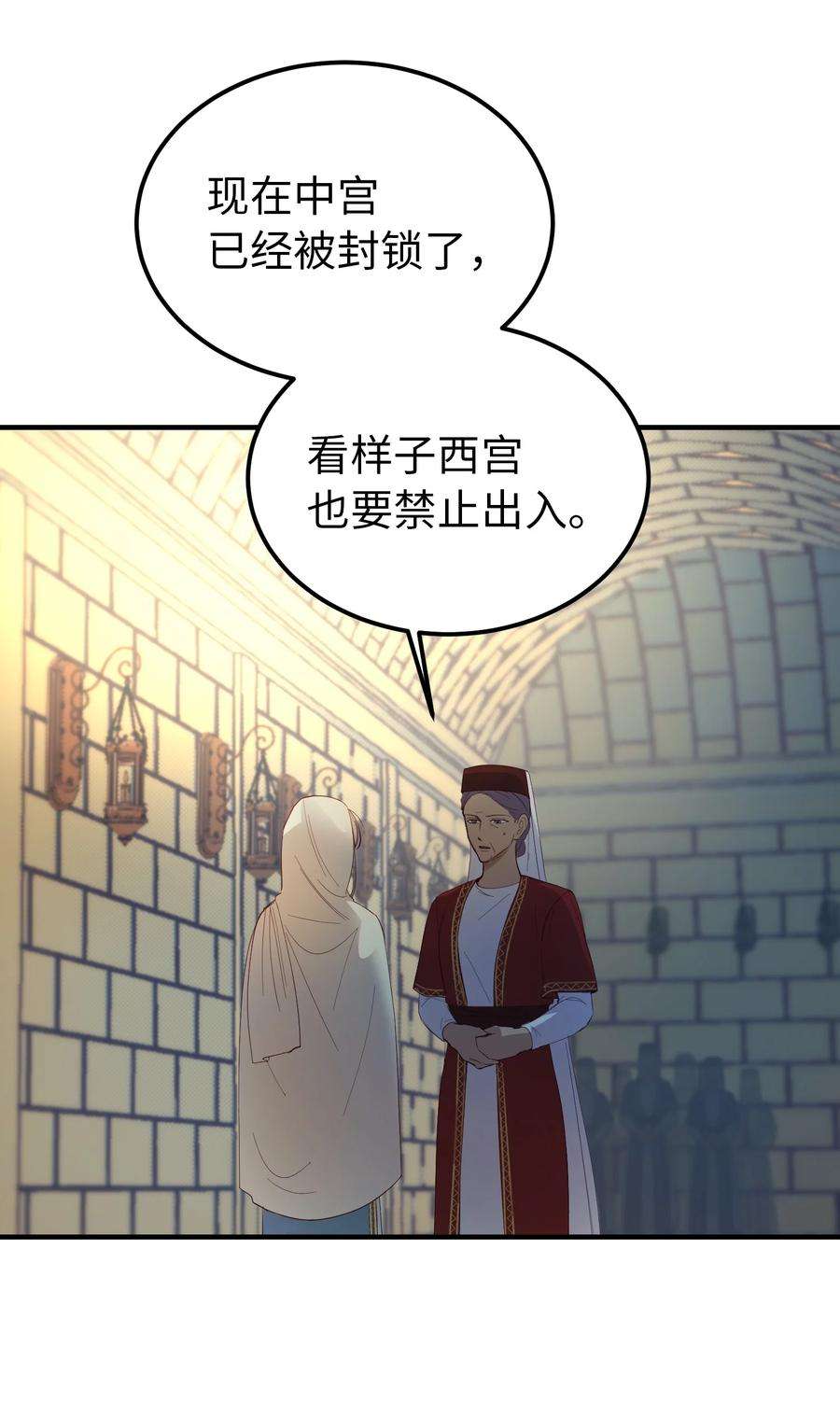 神灯里的魔女74 离开