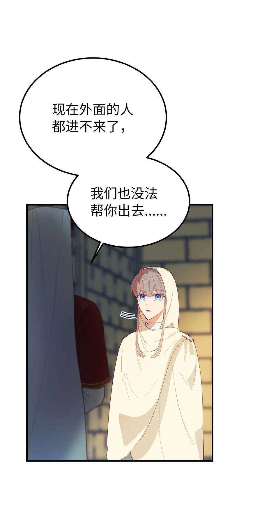 神灯里的魔女74 离开