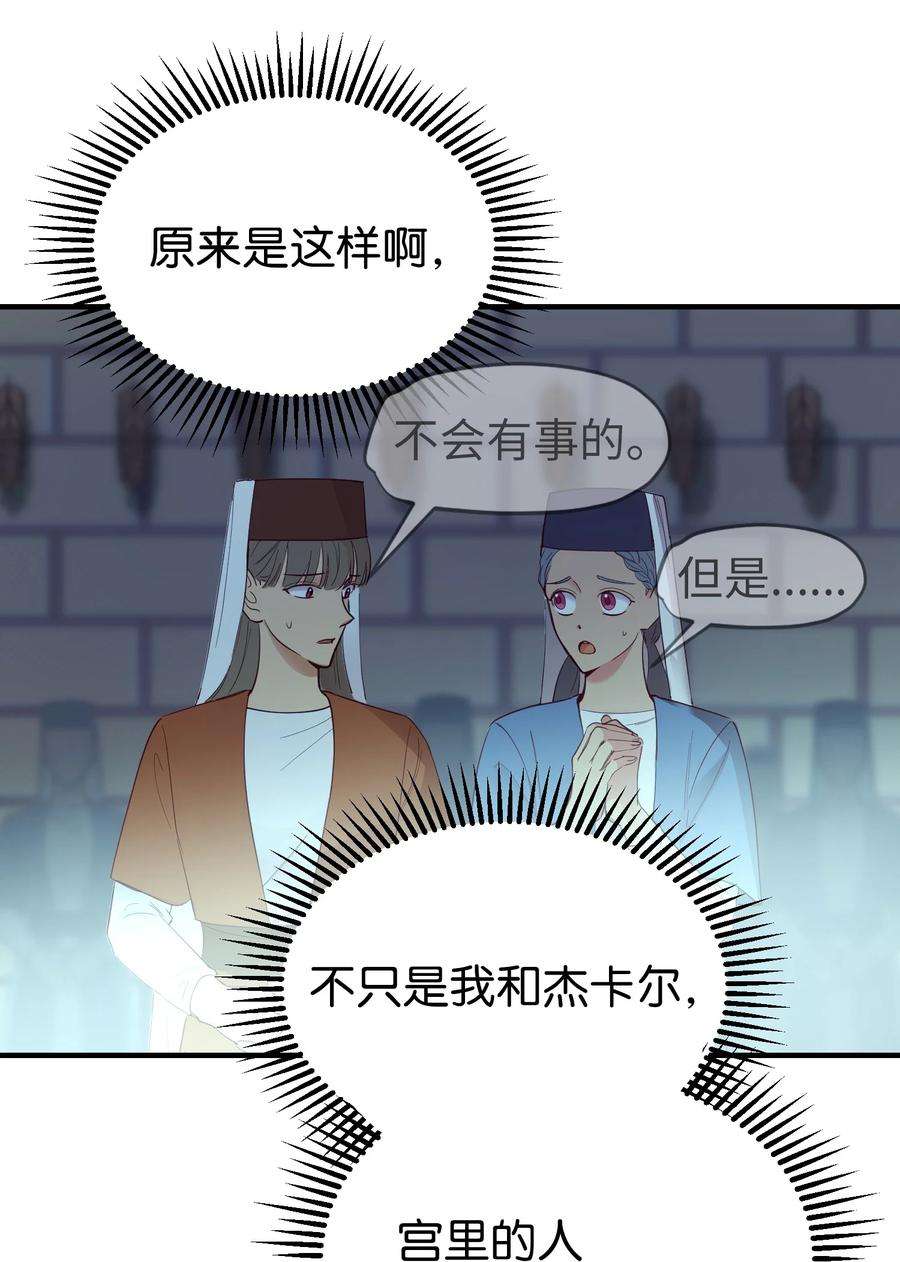 神灯里的魔女74 离开