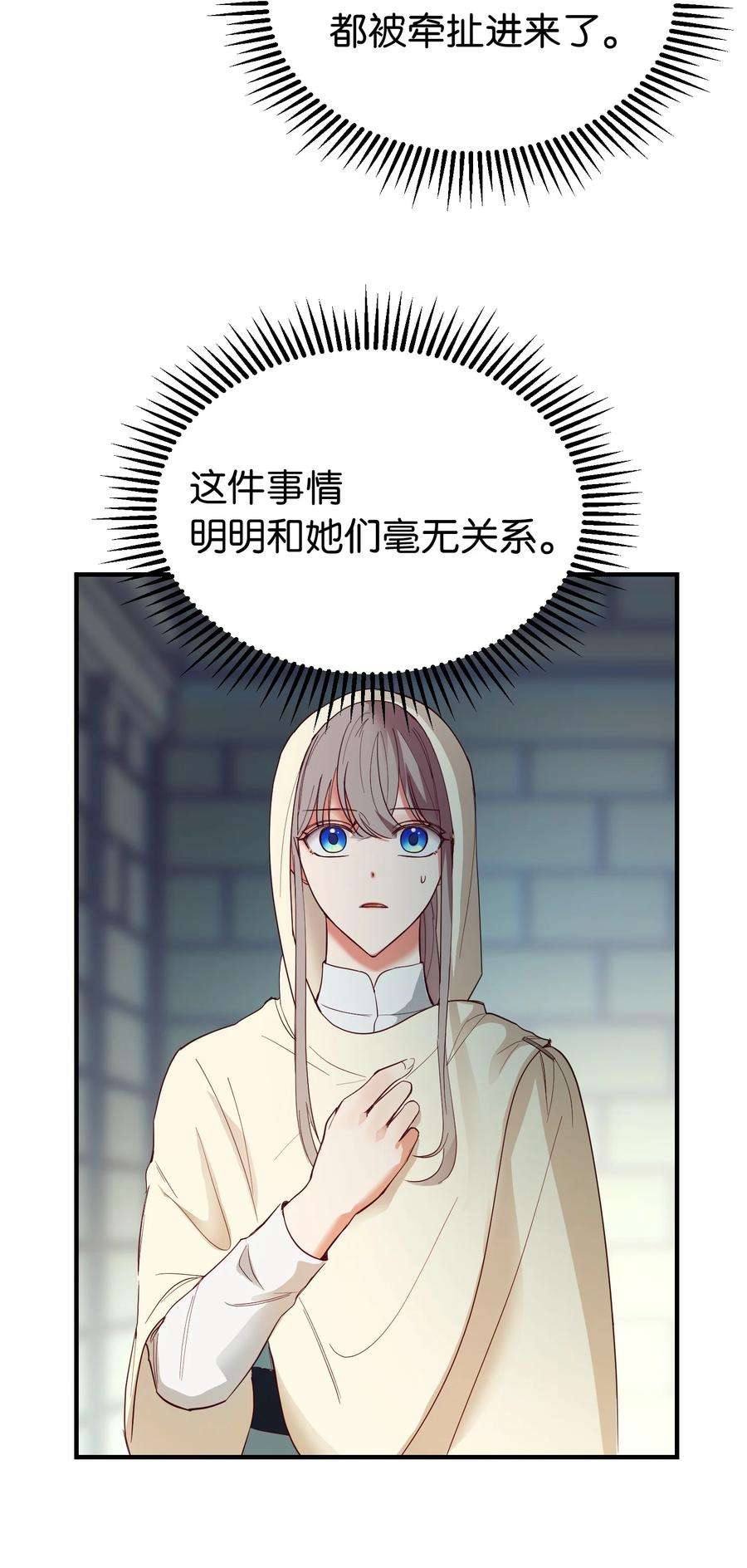 神灯里的魔女74 离开