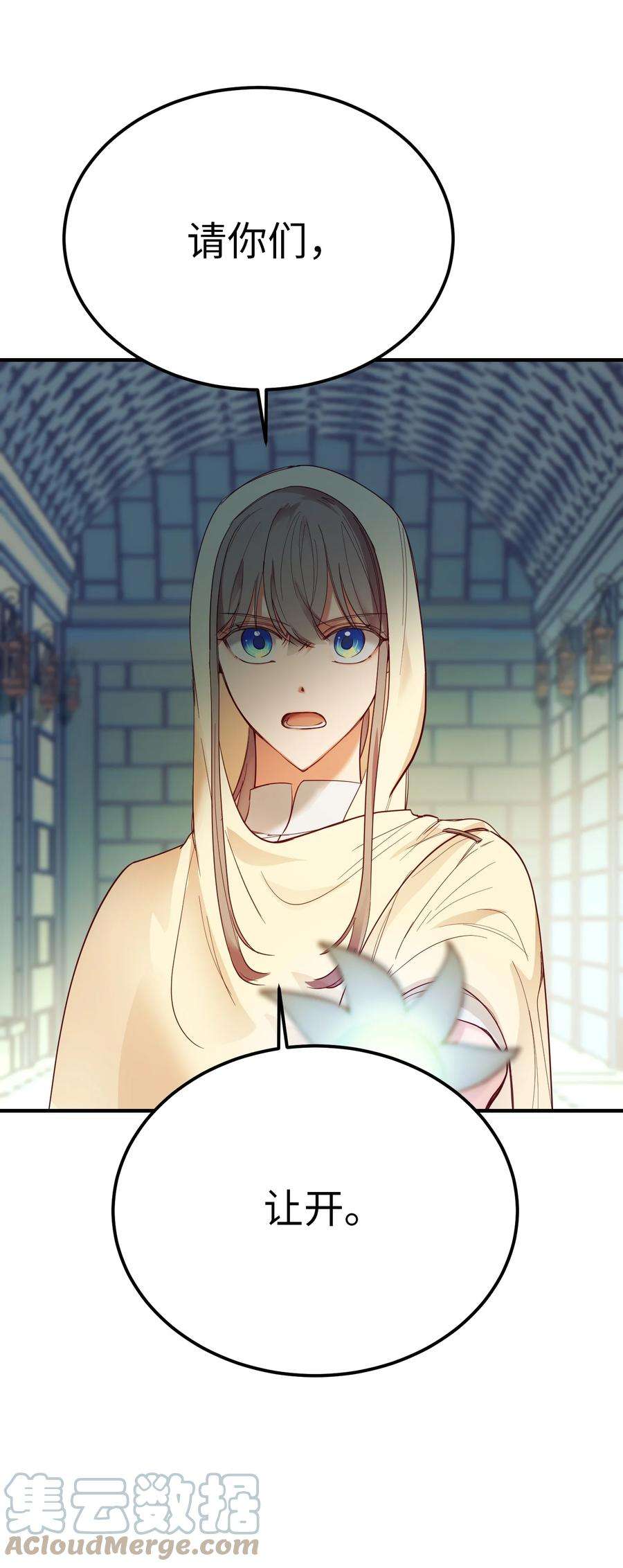 神灯里的魔女74 离开