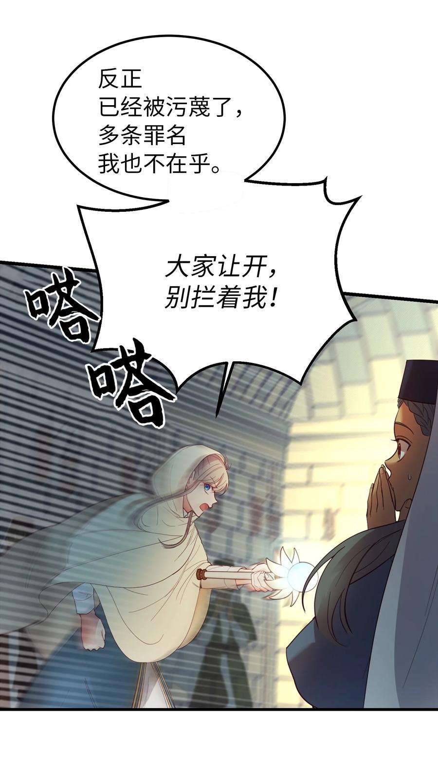 神灯里的魔女74 离开