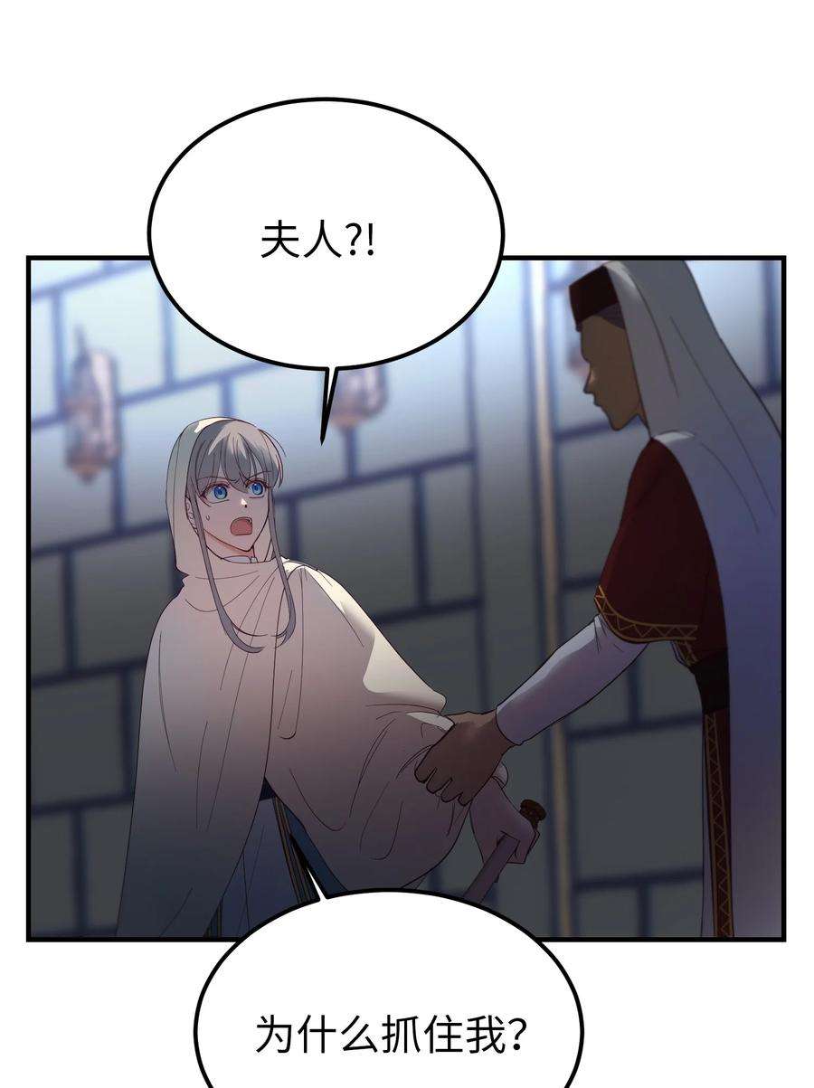 神灯里的魔女74 离开