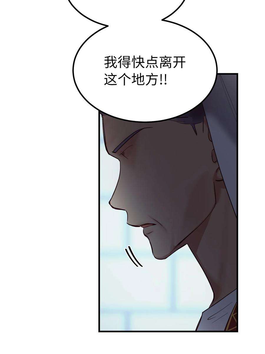 神灯里的魔女74 离开