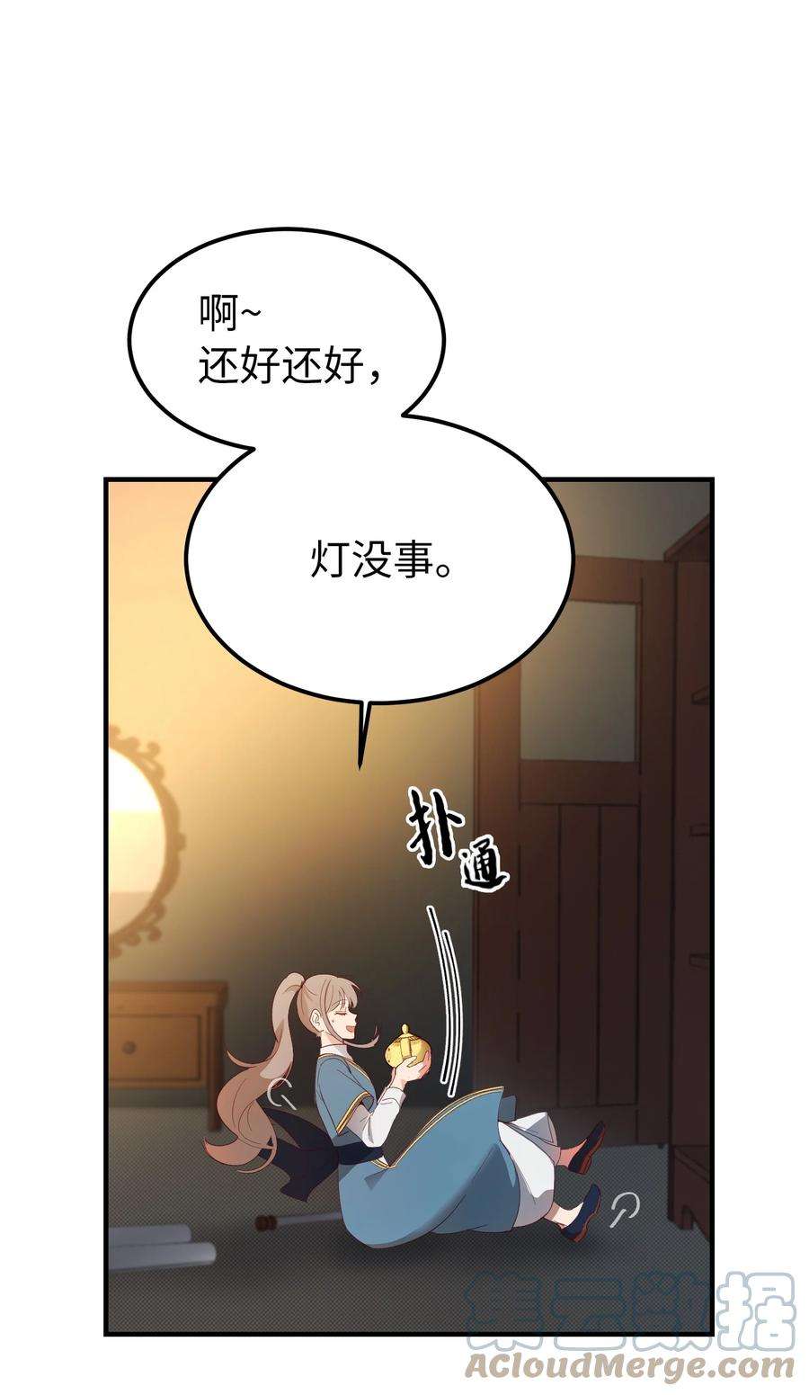 神灯里的魔女74 离开