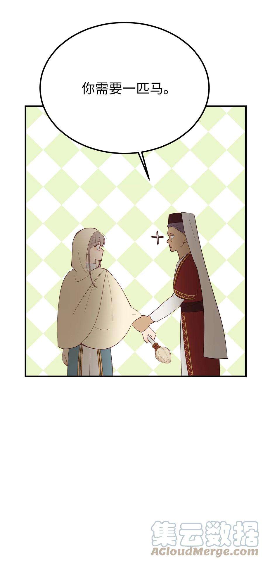 神灯里的魔女74 离开