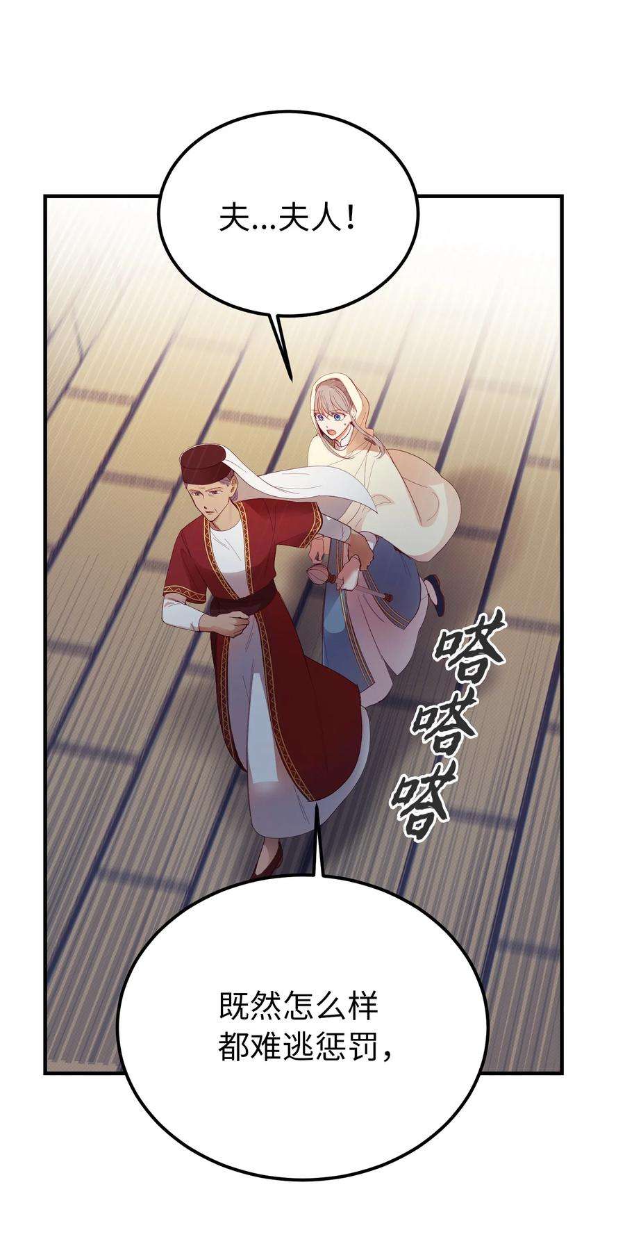 神灯里的魔女74 离开