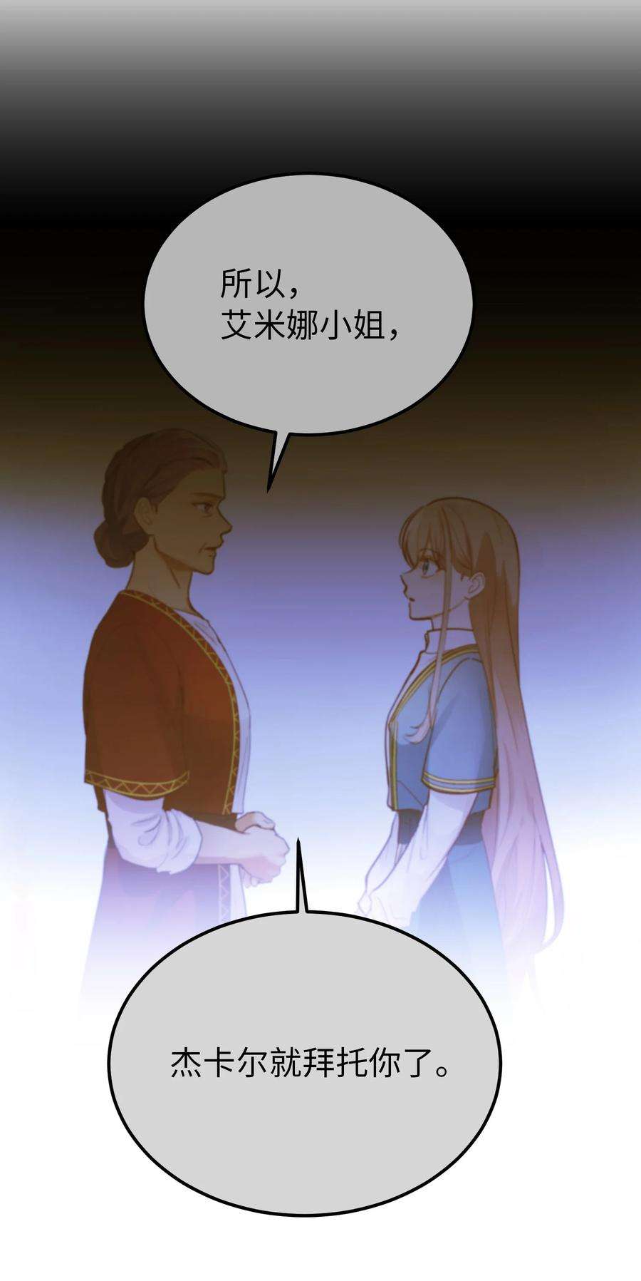 神灯里的魔女74 离开