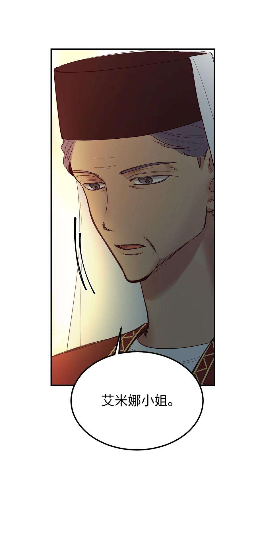 神灯里的魔女75 误伤