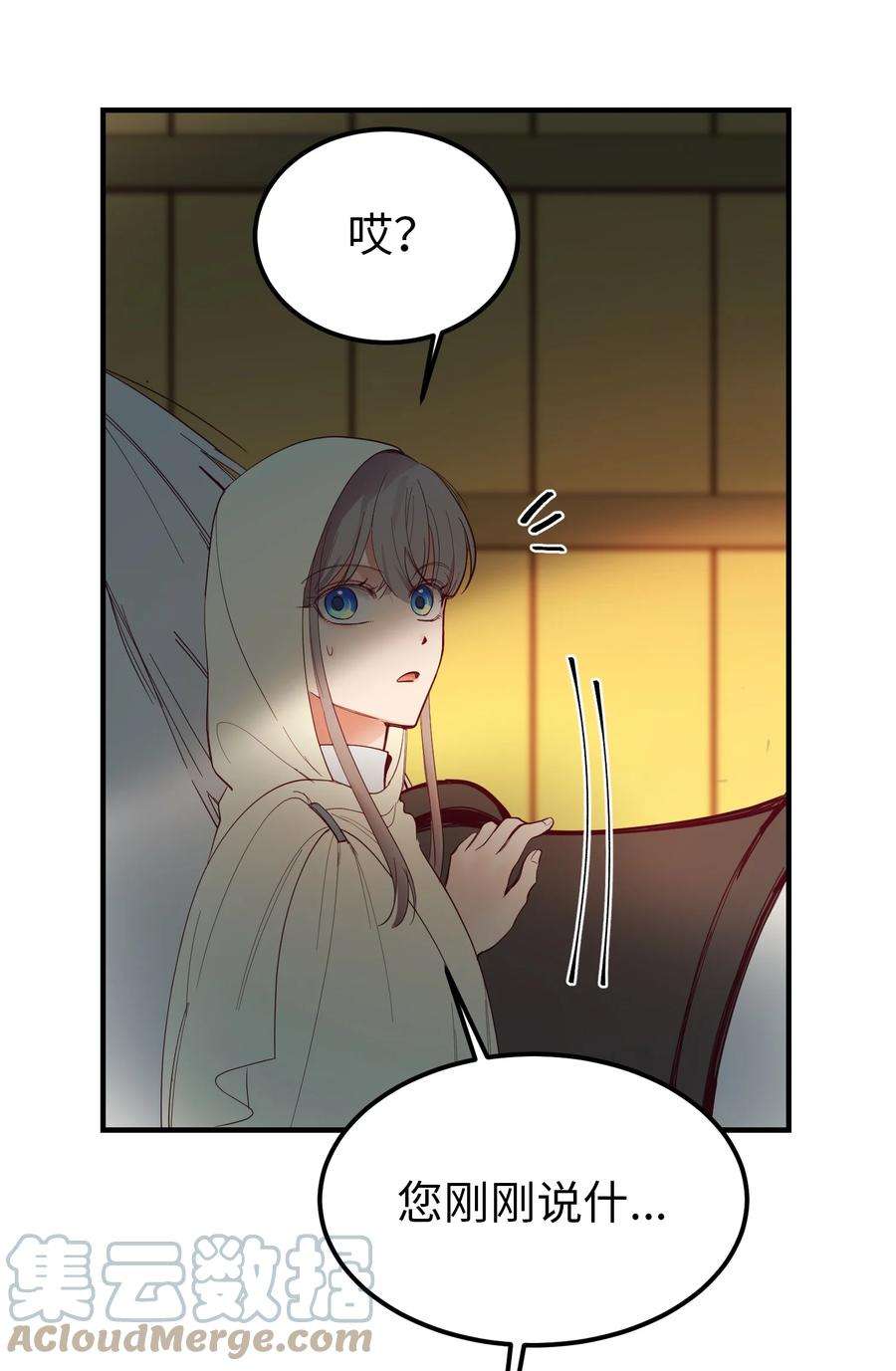 神灯里的魔女75 误伤