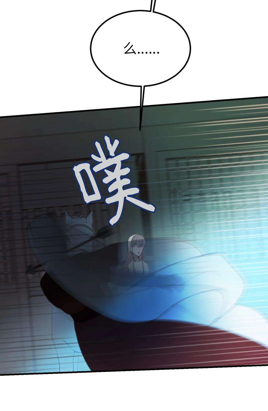 神灯里的魔女75 误伤