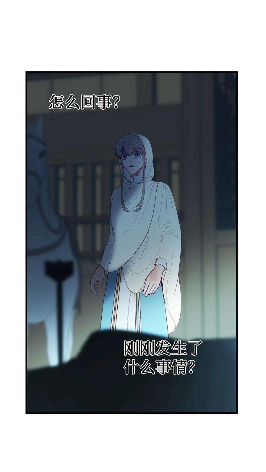 神灯里的魔女75 误伤