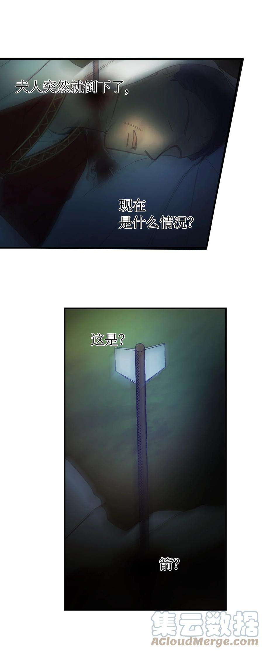 神灯里的魔女75 误伤