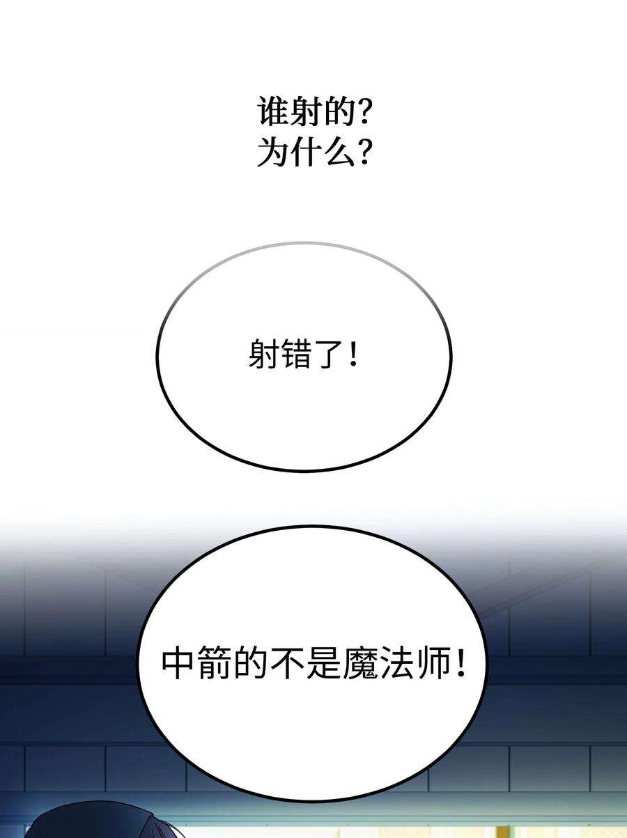 神灯里的魔女75 误伤