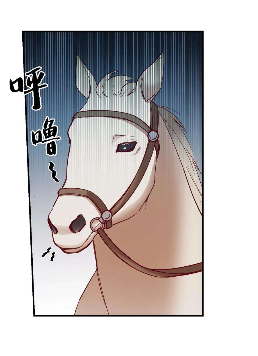 神灯里的魔女75 误伤