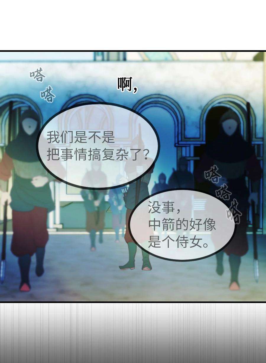 神灯里的魔女75 误伤