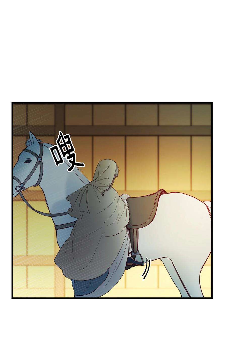 神灯里的魔女75 误伤