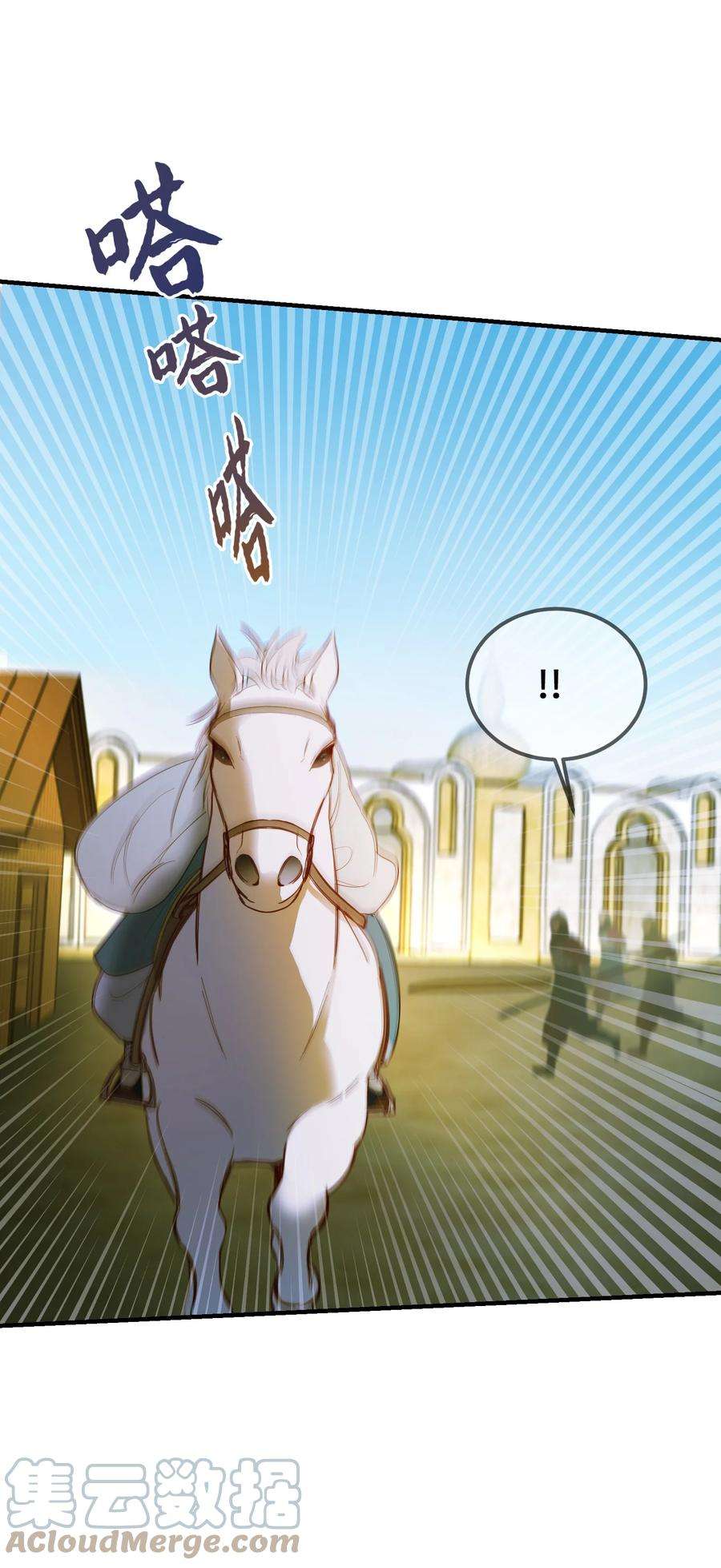 神灯里的魔女75 误伤