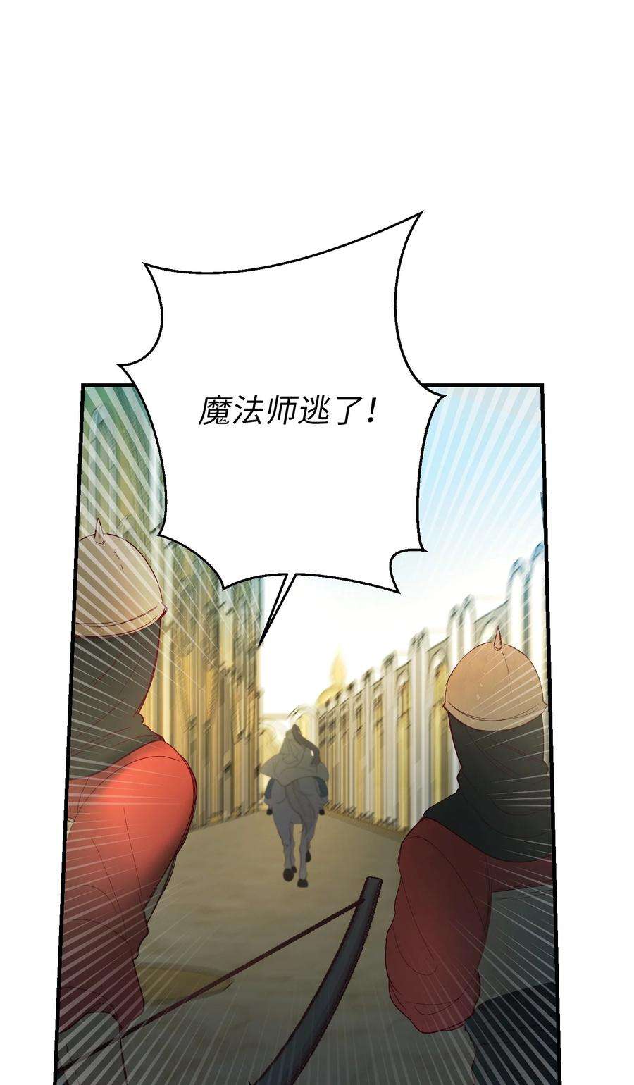 神灯里的魔女75 误伤