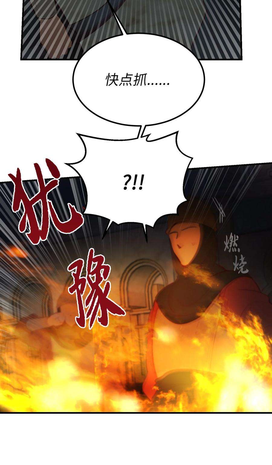 神灯里的魔女75 误伤