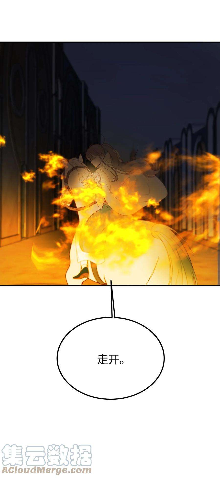 神灯里的魔女75 误伤