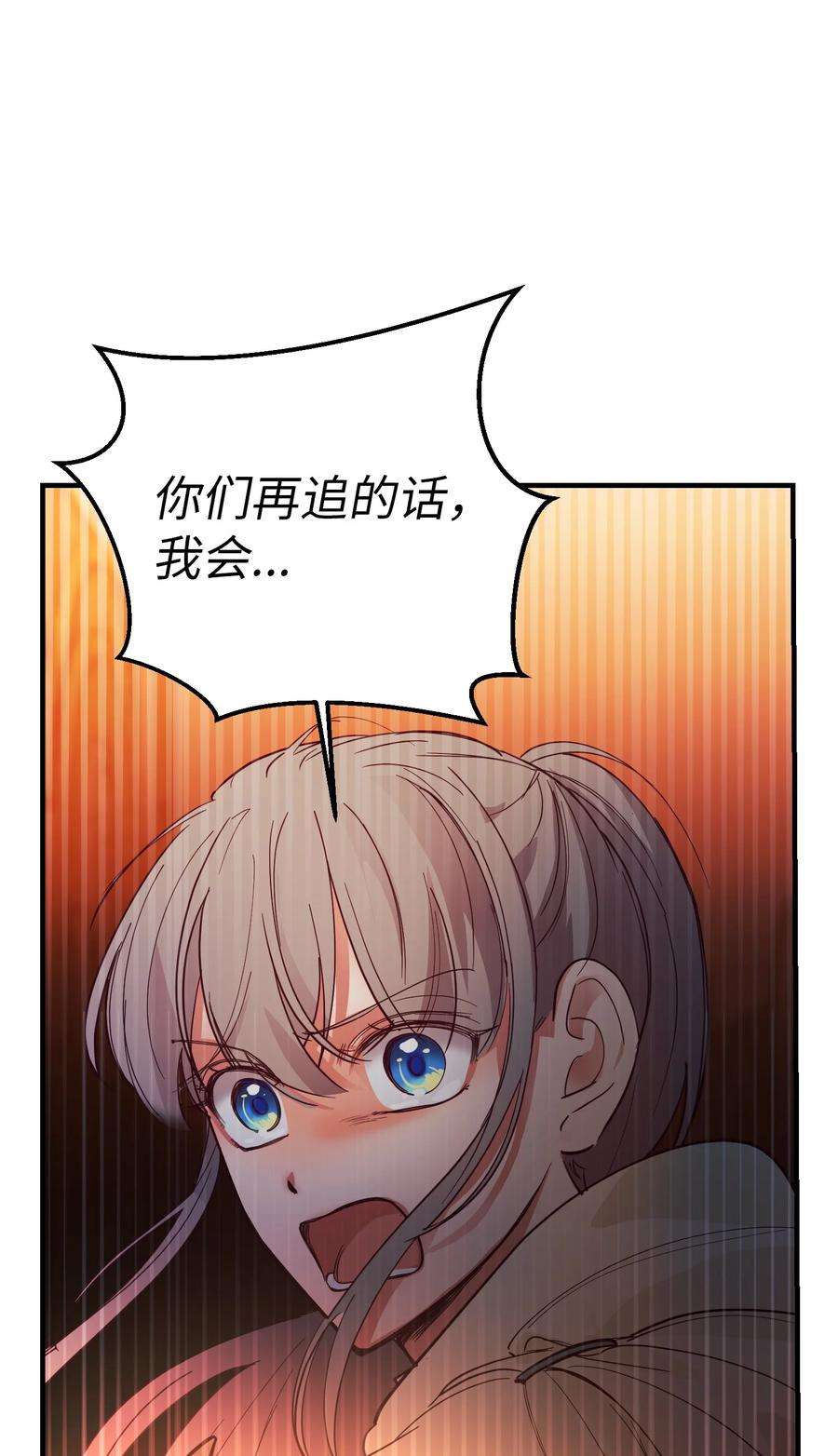 神灯里的魔女75 误伤