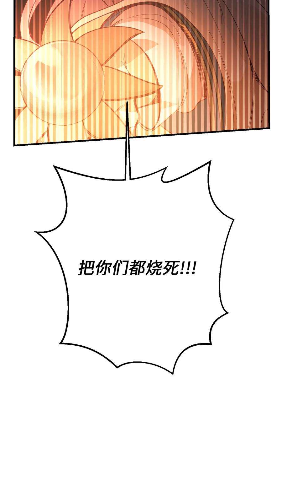 神灯里的魔女75 误伤