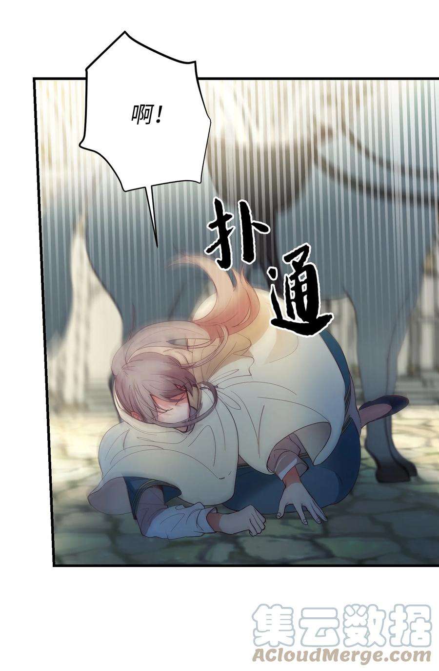 神灯里的魔女75 误伤