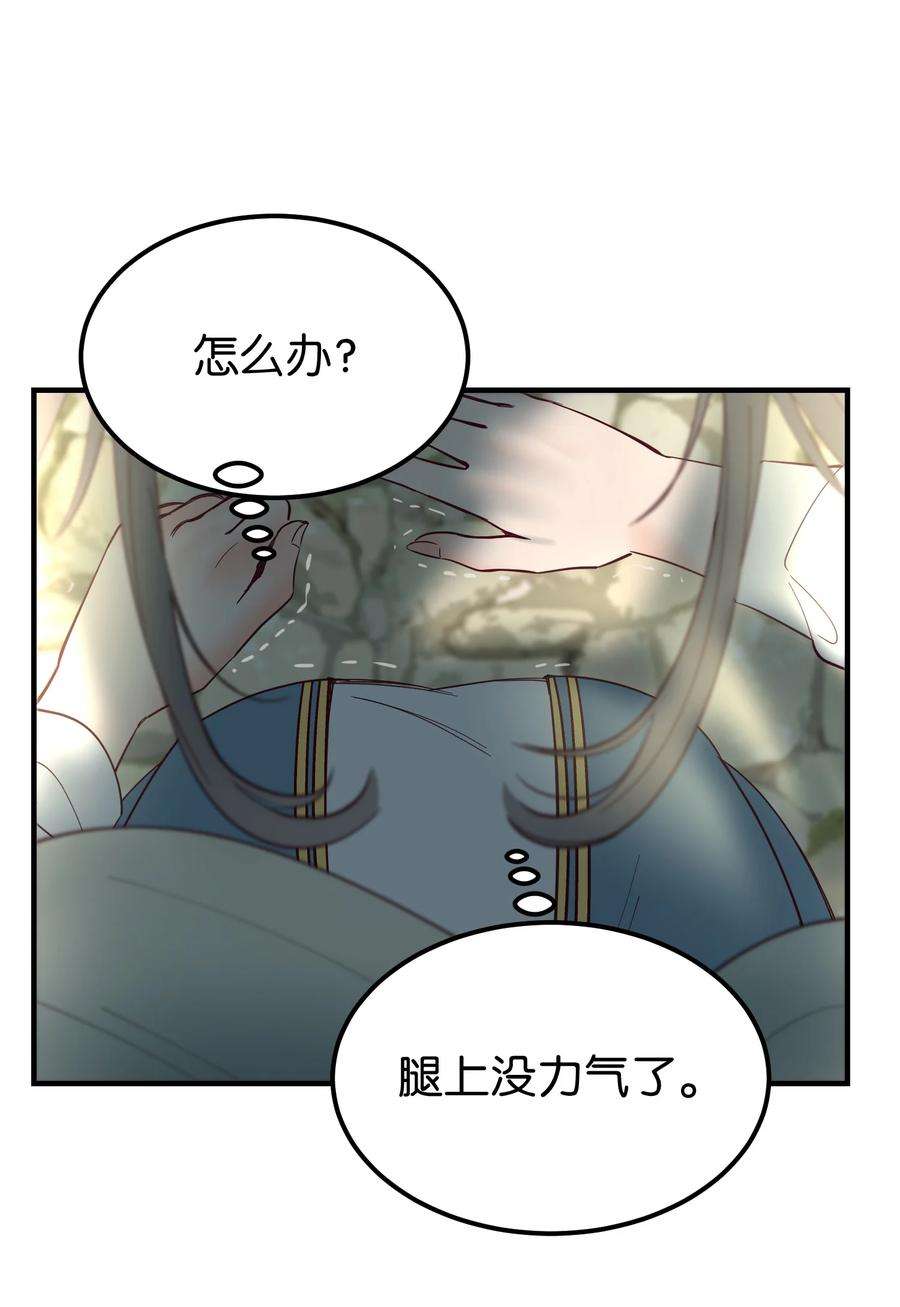 神灯里的魔女75 误伤