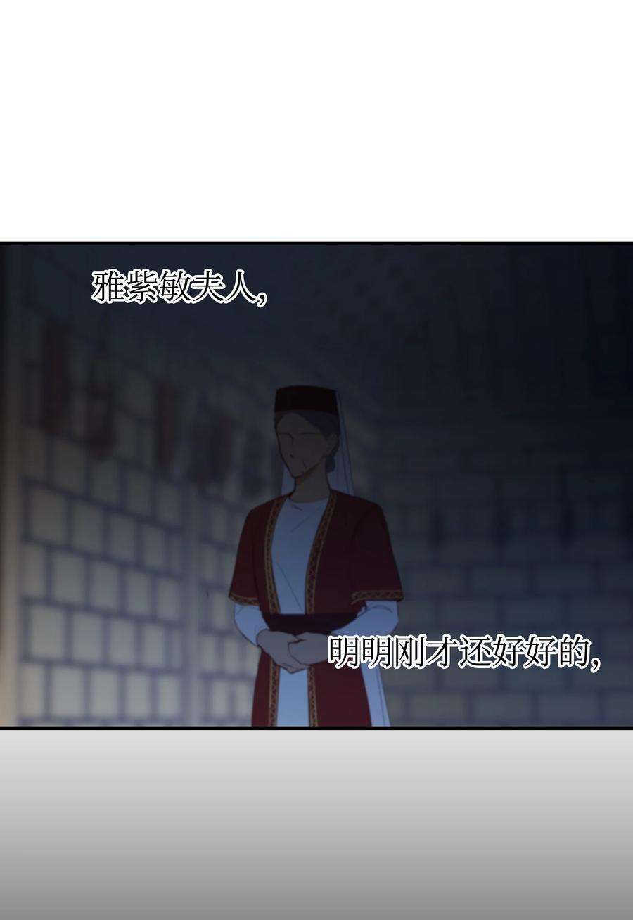 神灯里的魔女75 误伤