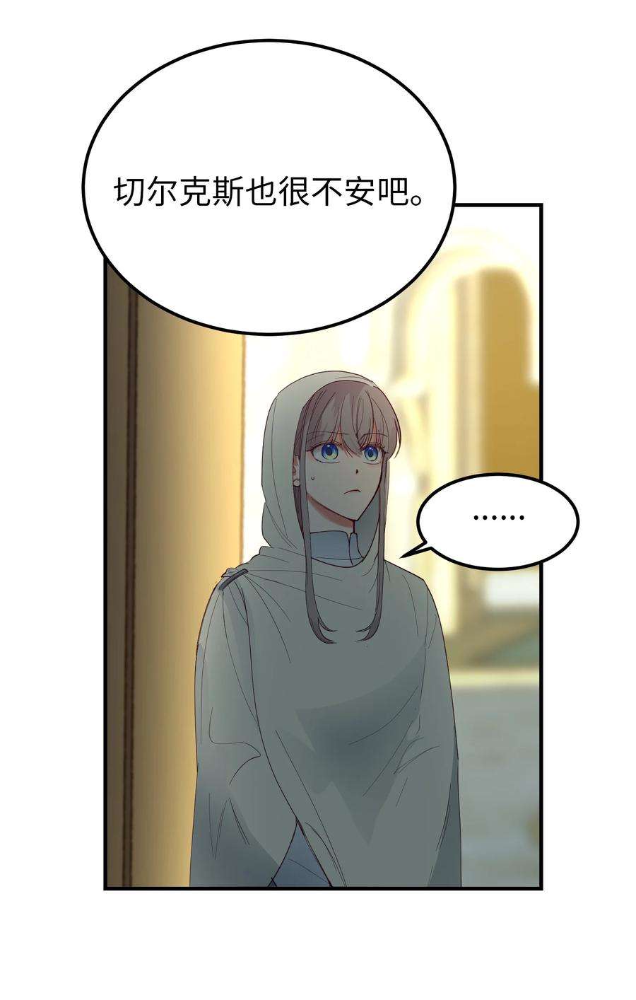 神灯里的魔女75 误伤