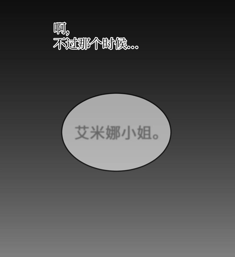 神灯里的魔女75 误伤