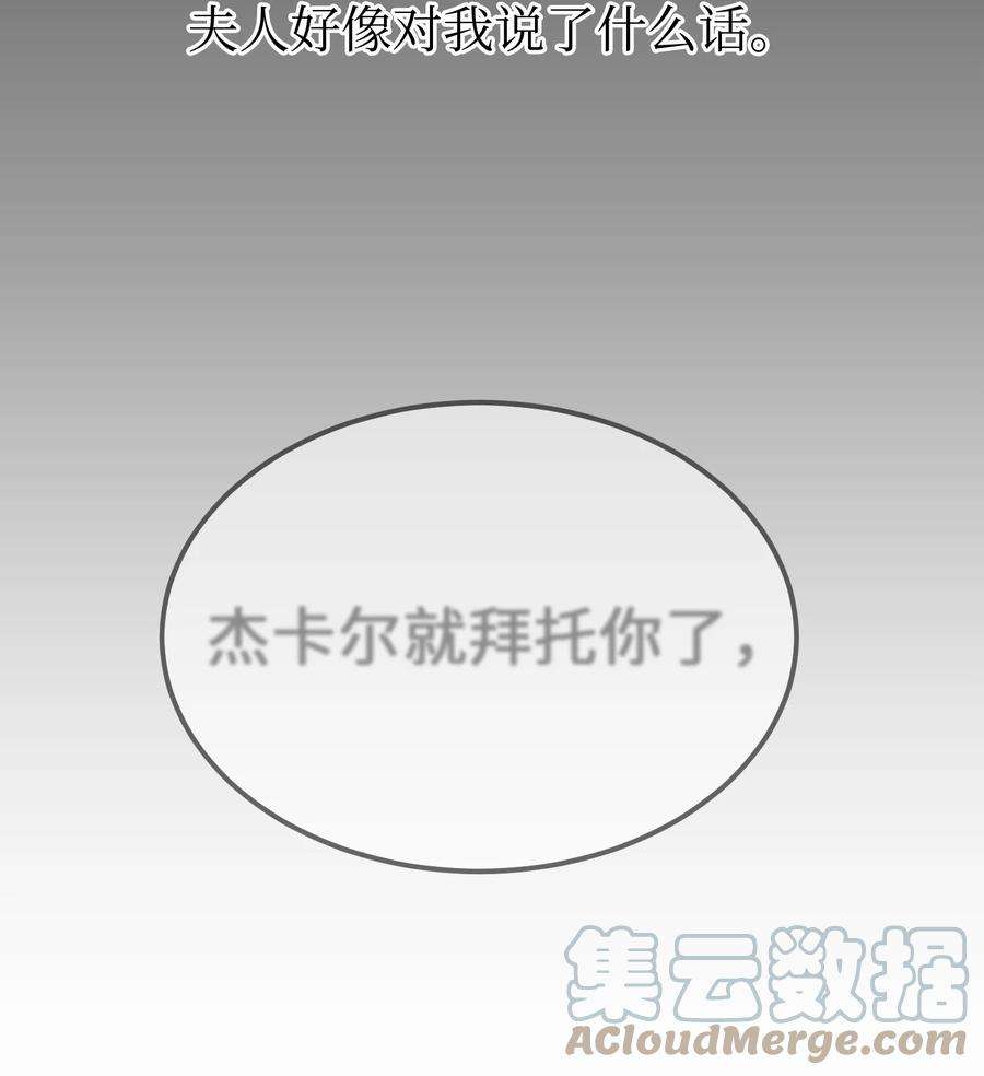 神灯里的魔女75 误伤