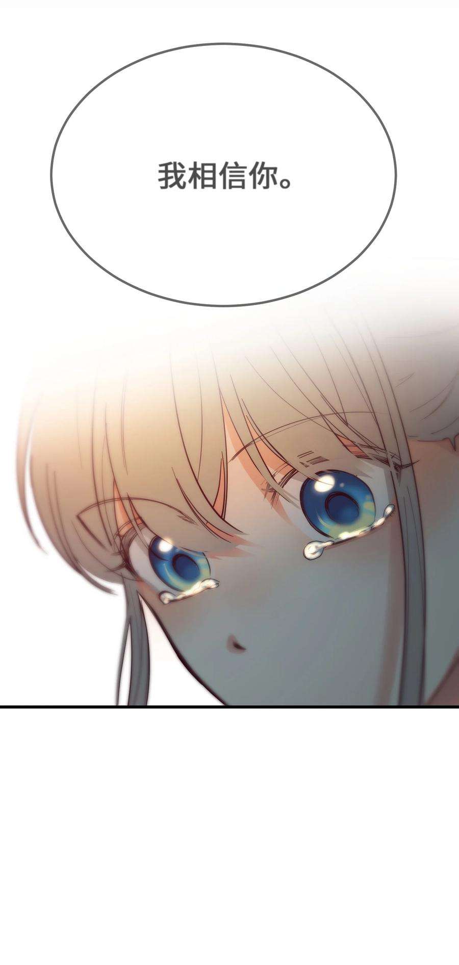 神灯里的魔女75 误伤