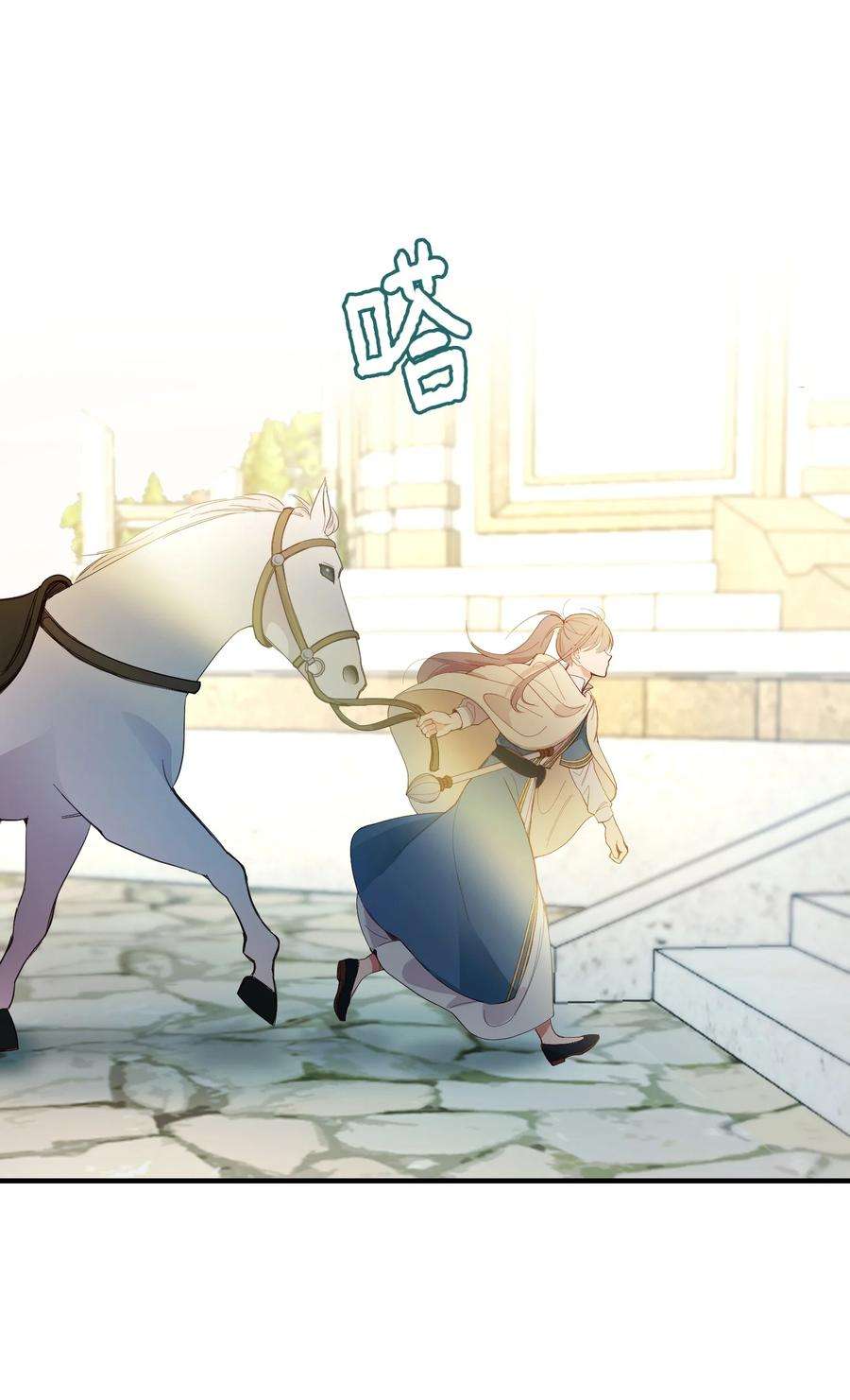 神灯里的魔女75 误伤