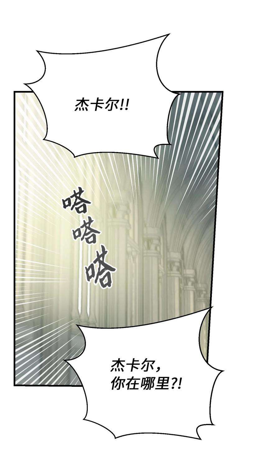 神灯里的魔女75 误伤