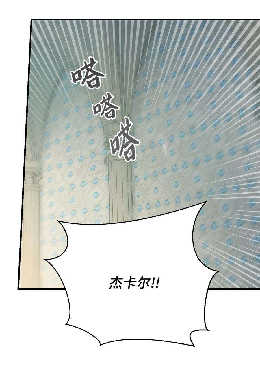 神灯里的魔女75 误伤