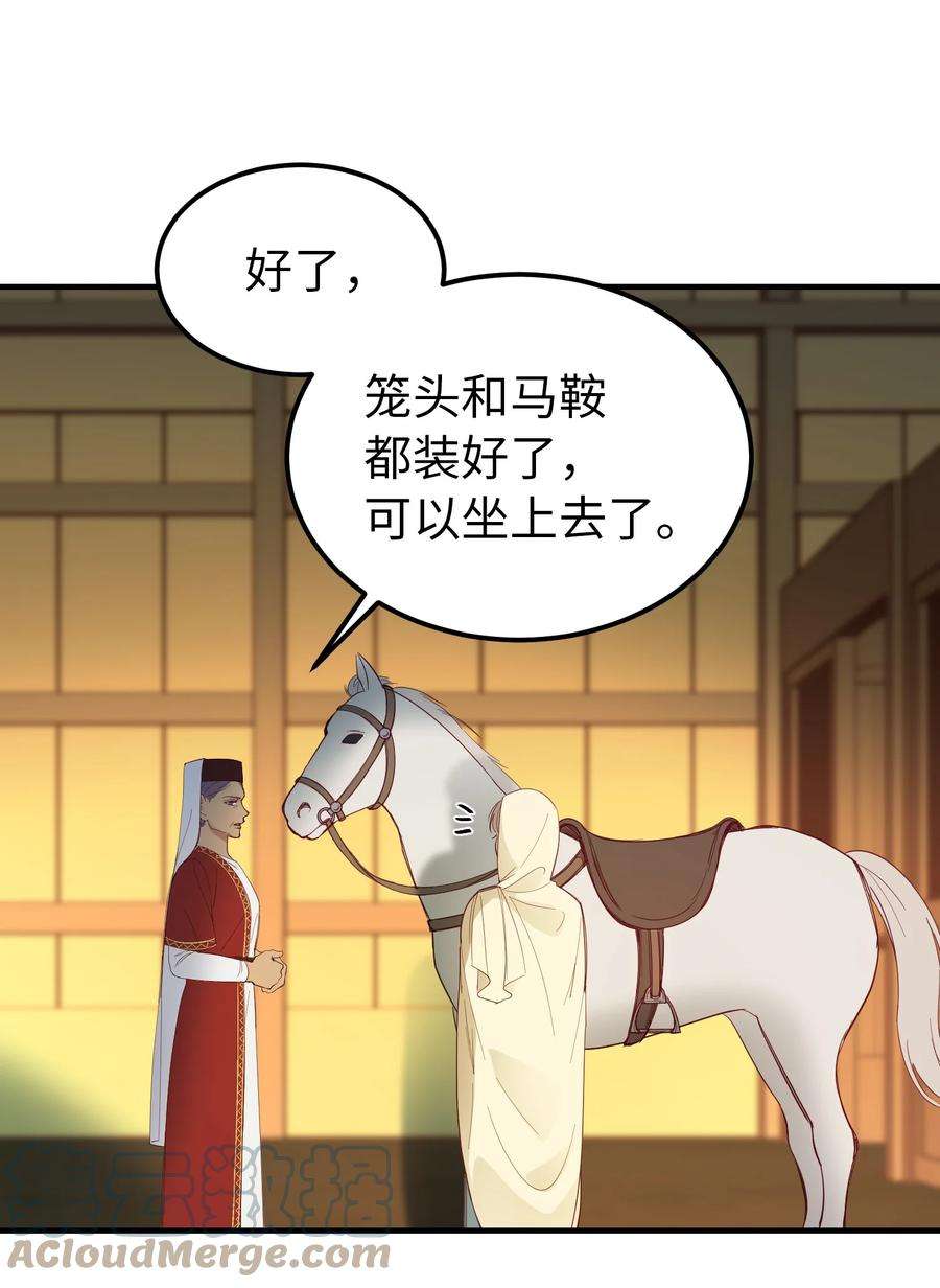 神灯里的魔女75 误伤