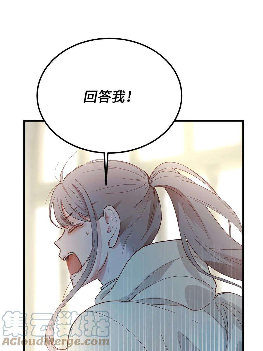 神灯里的魔女75 误伤