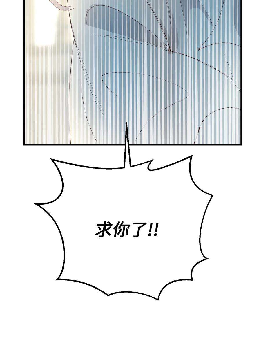 神灯里的魔女75 误伤